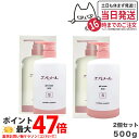 【 2個セット】エバメール ゲルクリームS 500g 本体 スキンケア (詰替え可能 ポンプ) ゲルクリーム ポンプタイプ EVERMERE 保湿クリーム 化粧...