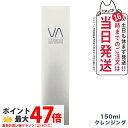 VI COSMETICS ヴィコスメティクス アクア センシティブ エマルジョンクレンジング 150ml 送料無料