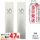 【2本セット】VI COSMETICS ヴィコスメティクス アクア センシティブ エマルジョンクレンジング 150ml 送料無料
