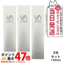 【3本セット】VI COSMETICS ヴィコスメティクス アクア センシティブ エマルジョンクレンジング 150ml 送料無料