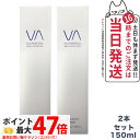 【2本セット・国内正規品】VI COSMETICS ヴィコスメティクス アクア センシティブ アミノウォッシュ 150ml 送料無料