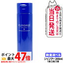 MUNOAGE ミューノアージュ スカルプシャンプー 200ml 頭皮ケア ヘアケア 1本/2本/3本 送料無料
