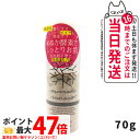 みんなでみらいを 米ぬか酵素洗顔クレンジング 70g メイク落とし minnademiraio / 米ヌカ / 酵素 / 洗顔 / クレンジング / メイク落と...