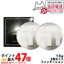 【2個セット】ハリトス ファンデーション HARITHOTH コルセットファンデーション 15g 送料無料