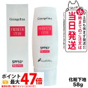 グランジェリーナ プレミアムUV100 SPF50+ PA++++ 日焼け止め 美容液下地 送料無料