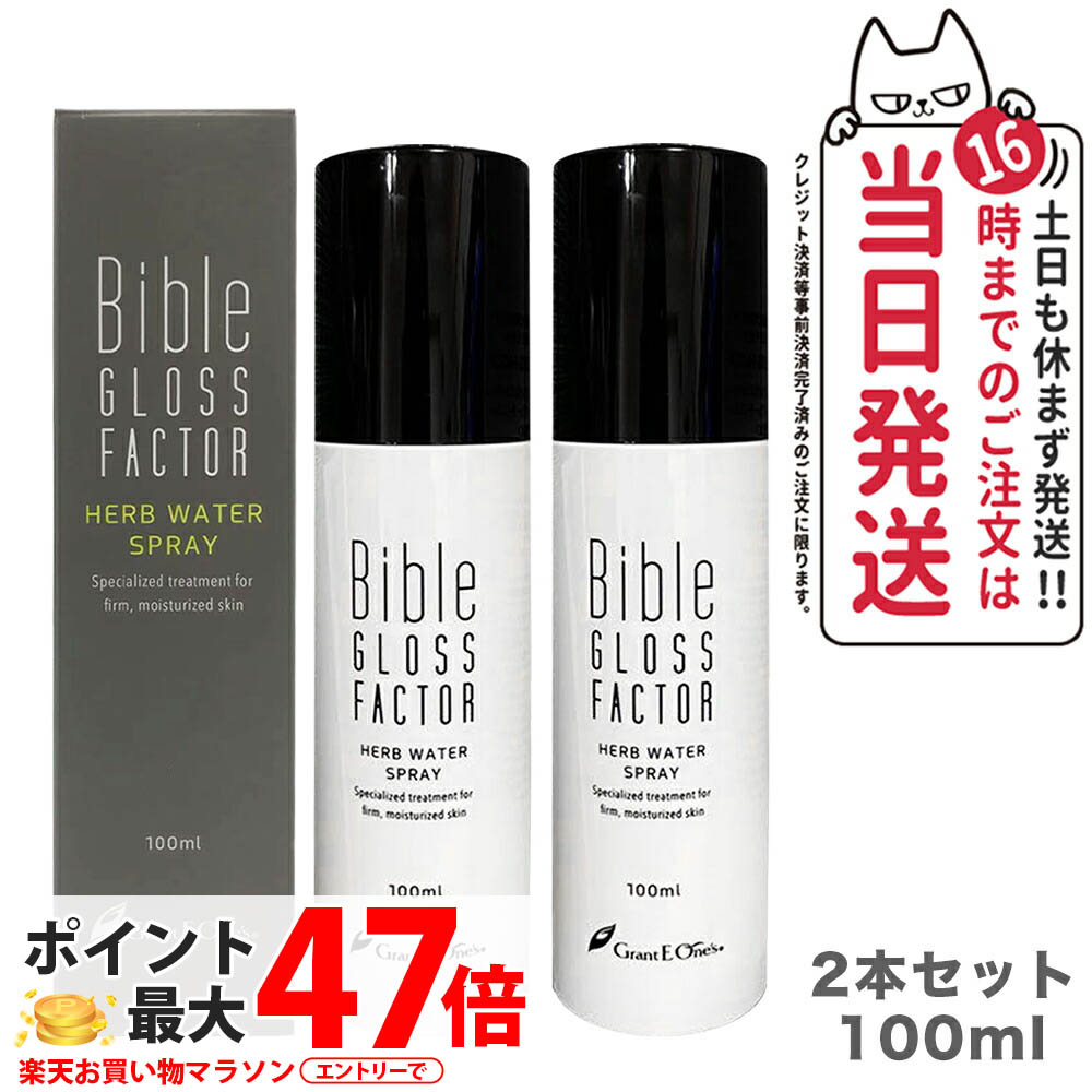 グラントイーワンズ セット 箱無し ハーブウォータースプレー100ml ハリトス 楽天市場】グラント ハーブウォータースプレーの通販