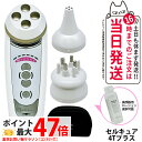 【保証付 選べる】ベレガ セルキュア4t プラス 美顔器 EMS イオン導入 クレンジング表情筋 頭皮のケア ボディケア リフトアップ フェイスライン 毛穴洗浄...