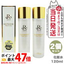【2個セット 国内正規品】REVI ソームモイストローション 120ml 化粧水 REVISOME スキンケア ホームエステ ルヴィ 送料無料