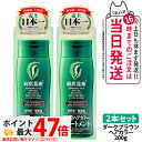 【2個セット】利尻ヘアカラートリートメント(ダークブラウン)200g 無添加 白髪用 白髪染め 男女兼用 ぬれた髪も乾いた髪も使える 用 利尻昆布エキス 髪を傷...