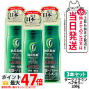 【3個セット】利尻ヘアカラートリートメント(ダークブラウン)200g 無添加 白髪用 白髪染め 男女兼用 ぬれた髪も乾いた髪も使える 用 利尻昆布エキス 髪を傷...