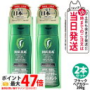【2個セット】利尻ヘアカラートリートメント(ブラック)200g 無添加 白髪用 白髪染め 男女兼用 ぬれた髪も乾いた髪も使える 用 利尻昆布エキス 髪を傷めない...