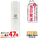 【国内正規品】McCoy マッコイ トップスキン 300ml スプレーローション 化粧水 全身使用可能 全身用スキンケアスプレー 高機能 うるおい 保湿 1本/...