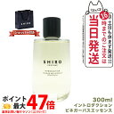 【正規袋付き・箱なし】SHIRO シロ ビネガーバスエッセンス 300mL INTRODUCTION イントロダクション 全身浴 入浴剤 送料無料
