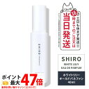 【正規品・箱なし・リニューアル】シロ SHIRO ホワイトリリー オードパルファン 箱なし・40mL<フレグランス> シロ 香水 shiro 香水 パルファン 白 正規品・送料無料 箱なし ブランド ギフト プレゼント ※ショッパー付属しません