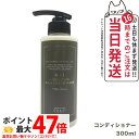 【国内正規品】OSAJI オサジ KAI リべレーションコンディショナー 300ml ヒアルロン酸由来 エイジングケア 紫外線 カラーリング ダメージをケア 潤...