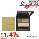 【国内正規品】オサジ ニュアンス アイシャドウ パレット Sakyuu <砂丘> 6g OSAJI アイメイク 送料無料