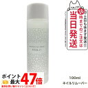 【国内正規品】オサジ コンフォータブル ネイルリムーバー 100ml OSAJI アセトンフリー 送料無料