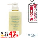 【国内正規品 数量限定】オサジ ヘアコンディショナー Ryo リョウ 300g 高保湿 うるおい 乾燥 ダメージケア ノンシリコン OSAJI ヘアケア 送料無料