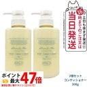 【2個セット 数量限定】オサジ ヘアコンディショナー Ryo リョウ 300g 高保湿 うるおい 乾燥 ダメージケア ノンシリコン OSAJI ヘアケア 国内正...