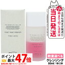 【選べる 国内正規品】オサジ OSAJI ポイントメイクリムーバー ピンク 80ml 1本/2本 クレンジング ポイントメイク落とし 化粧落とし 目元用 唇用 ...