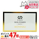 【賞味期限2028/04】MONNALI B-HACHI SKIN POWER モナリ スキンパワー 150粒(5粒×30袋)B-HACHIシリーズ 健康食品 ...