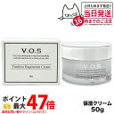 【正規品】VOS TR クリーム 50g 保湿クリーム V.O.S コスメ オイル不使用 ホームケア 化粧品 V3 スピケア SPICERE タイムレス リジェ...