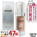 スピケア V3 パーティクルプライマー ミディアムライト Medium Light 化粧下地 30mL SPICARE 乾燥肌 脂性肌 保湿 スピケア トーンカ...