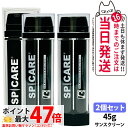 【2個セット・正規品】スピケア V3 プロテクション サンスクリーン 45g SPF50 PA++++ DSクリーム SPICARE V3 UV SUNSCRE...