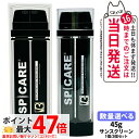 【ロットNoありの正規品】V3日焼け止め スピケア V3 プロテクション サンスクリーン Cサンクリーム 日焼け止め 22.5g SPF50++++ DSクリー...