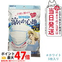 白元アース ビースタイル プリーツタイプ 涼やか心地 【ホワイト】 5枚入 マスク 送料無料