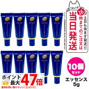 【10個セット】明色化粧品 薬用ホワイトニングエッセンスEX 5g 目元ケア アイケア 医薬部外品 送料無料