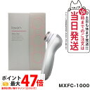 maxell マクセル llexam レクサム 多機能温冷美顔器 MXFC-1000 ホワイト/シルバー maxell 美容器 美容機器 美顔器 ホーム エステ...