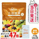 【国内正規品】万田酵素 ペーストタイプ ジンジャー GINGER 分包 77.5g (2.5g×31包) GINGER 自然発酵食品 植物発酵 酵素サプリ 発酵酵素 健康食品 食生活 ヘルシー サプリメント 1/2/3/5個 送料無料