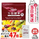 【国内正規品】万田酵素 ペーストタイプ マルベリー MULBERRY 分包 77.5g (2.5g×31包) 自然発酵食品 植物発酵 酵素サプリ 発酵酵素 健康食品 食生活 ヘルシー サプリメント 1/2/3/5個 送料無料