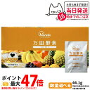 【国内正規品】万田酵素 粒タイプ ジンジャー 分包 7粒×30包 約30日分 GINGER 自然発酵食品 植物発酵 酵素サプリ 発酵酵素 健康食品 食生活 ヘル...