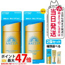 【2個セット・国内正規品】資生堂 アネッサ パーフェクトUV 全8種 スキンケアミルクNA / スキンケアミルクNA セットb / スキンケアジェルNA / ス...