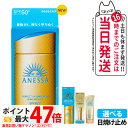 【国内正規品】資生堂 アネッサ パーフェクトUV 全8種 スキンケアミルクNA / スキンケアミルクNA セットb / スキンケアジェルNA / スキンケアジェ...