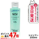 【国内正規品】常盤薬品 NOV ノブ ヘアシャンプーDS 250ml ヘアケア 送料無料