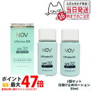 【2個セット 国内正規品】常盤薬品 NOV ノブ UVローションEX 35ml 日焼け止めローション SPF32 PA+++ 日焼け止め 日やけ止め UVケア ...