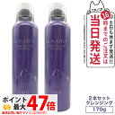 【2個セット 国内正規品】FAITH フェース ノナティブ 炭酸クレンジング 170g シャンプー 頭皮ケア スペシャルヘアケア 送料無料