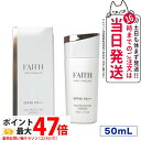 【国内正規品】FAITH フェース インシスト ラメラ サンプロテクターエッセンス N 日やけ止め用美容液 50mL uvケア SPF40 PA+++ 全身に使える 紫外線 ブルーライト 日焼け止め 日やけ止め UVケア 送料無料