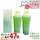 【2個セット 国内正規品】アユーラ AYURA メディテーションバス 700mL リラックス 癒しグッズ 入浴剤 入浴料 送料無料