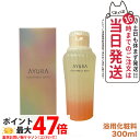 【国内正規品】アユーラ AYURA ナイトリートバス 300mL リラックス 癒しグッズ 入浴剤 入浴料 送料無料