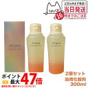【2個セット 国内正規品】アユーラ AYURA ナイトリートバス 300mL リラックス 癒しグッズ 入浴剤 入浴料 送料無料