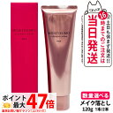 【選べる 国内正規品】POLA ポーラ モイスティシモ クレンジングクリーム 120g フェイスケア スキンケア クレンジングクリーム クレンジング 保湿 うる...