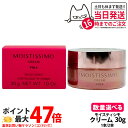 【選べる 国内正規品】POLA ポーラ モイスティシモ クリーム 30g フェイスクリーム 保湿クリーム スキンケア ジェル状 うるおい 保湿 1個/2個 送料...