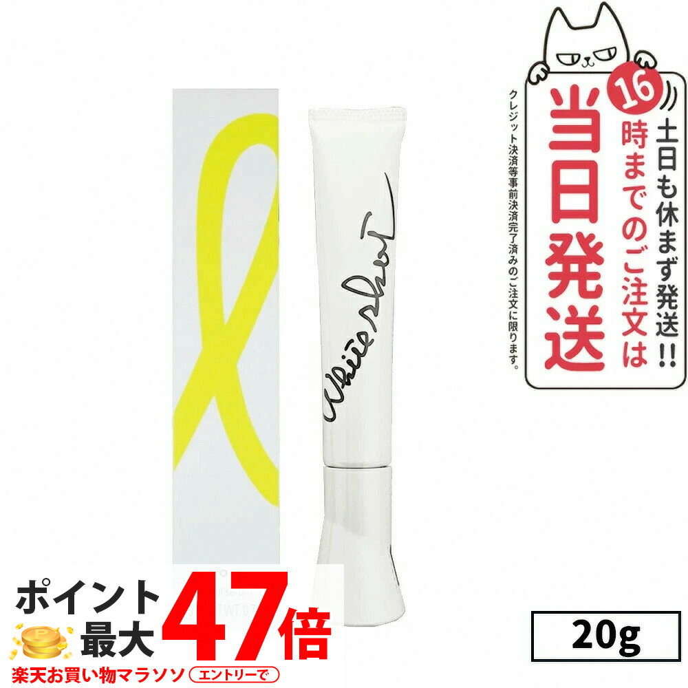 【本体/キット 国内正規品】POLA ポーラ ホワイトショット SXS N 20g 美容液 20g 