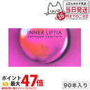【賞味期限2026年8月 国内正規品】POLA ポーラ インナーリフティア コラーゲン&プラセンタ お徳用 1.8g×90包/1.8g×7包 鉄 サプリメント ...