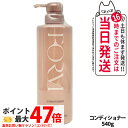 POLA ポーラ FORM フォルム コンディショナー(ふんわりタイプ) Lサイズ 本体 540g 日本製 送料無料