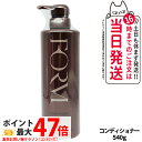 POLA ポーラ FORM フォルム コンディショナー(まとまりタイプ) Lサイズ 本体 540g 日本製 送料無料